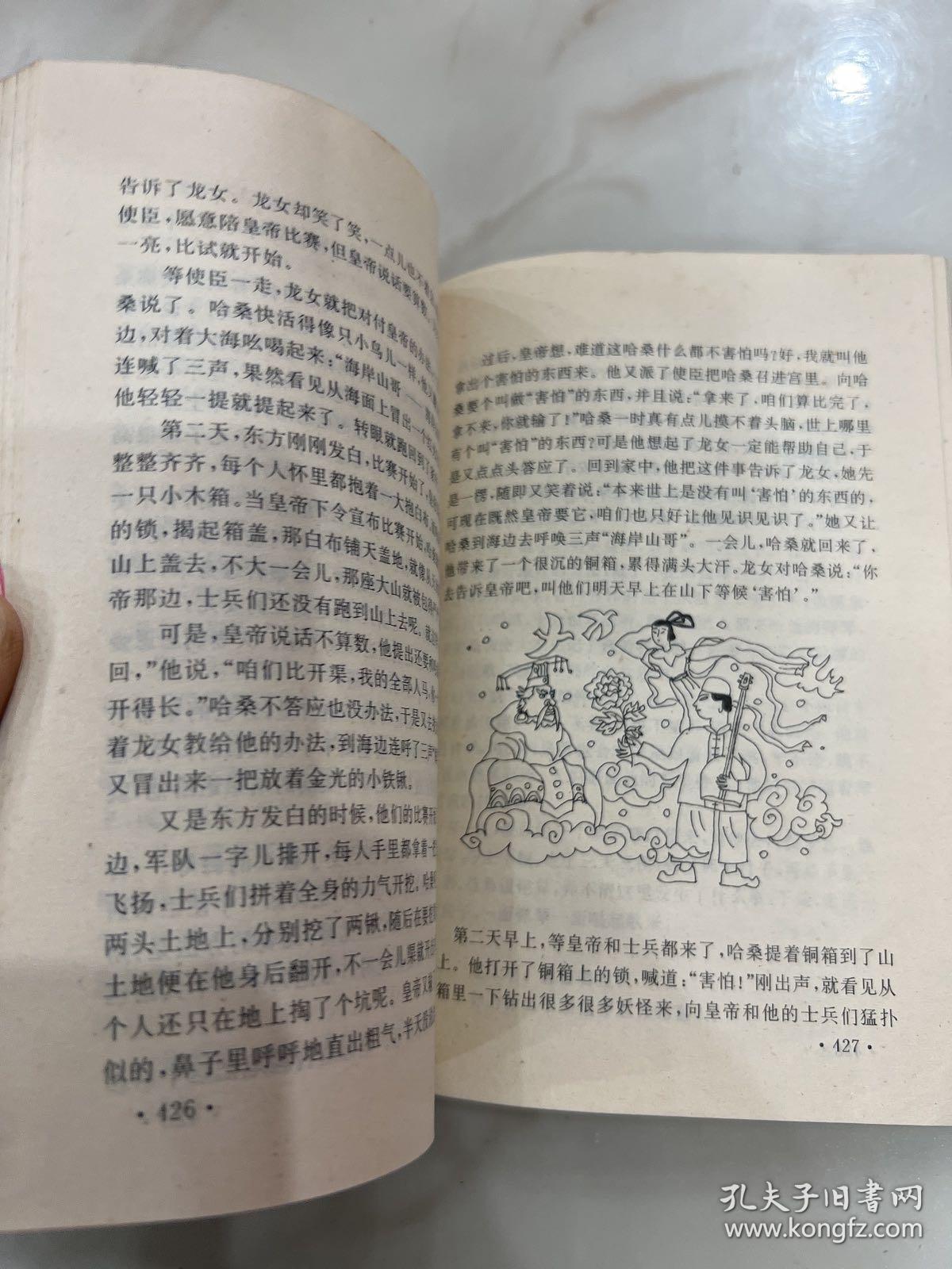 中国民间音乐故事