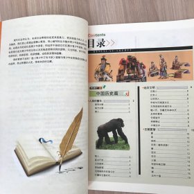 青少年万有书系·优秀青少年课外知识速递系列：人类与社会