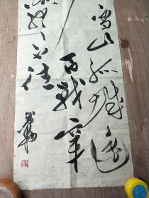 著名书法家、《书法报》资深编辑李金豹书法