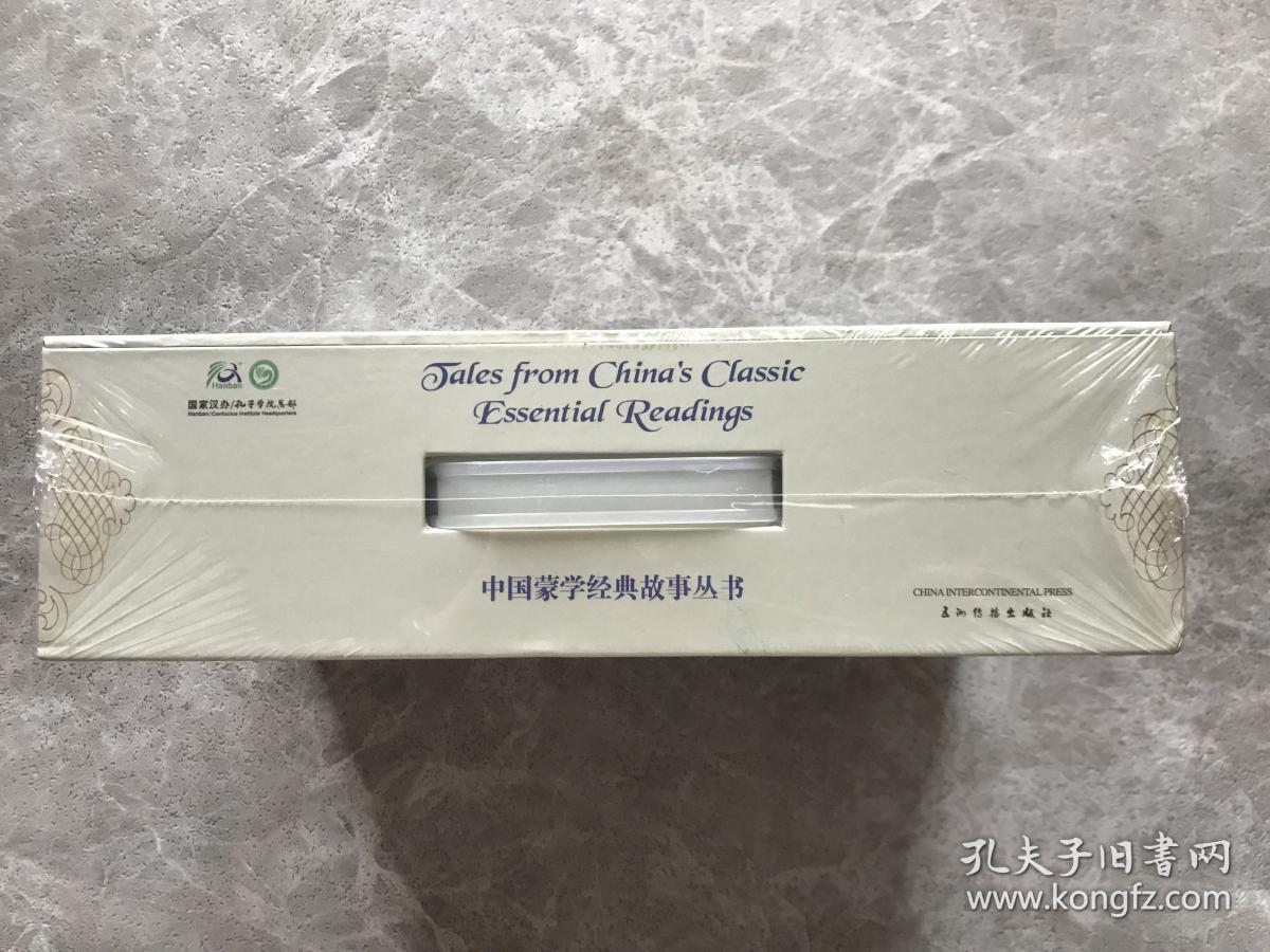 中国蒙学经典故事丛书全套（三字经故事、百家姓故事、千字文故事、幼学琼林故事） 附点读笔