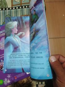 冰雪奇缘2双语故事（官方电影版）3册合售