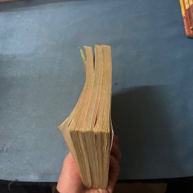 一代小老千 （上中下册）