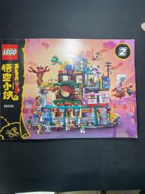乐高  悟空小侠 80036  说明书