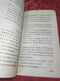 高级中学课本 代数 下册必修