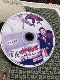 神雕侠侣游戏光盘

1cd

无盒简装发货 介意慎拍

年代久 能不能玩不确定 当年的游戏光盘 只为收藏