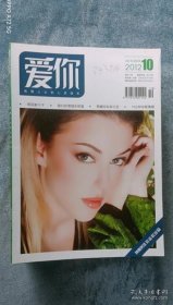 特别关注，2012年第10期。品相如图，品控勿拍。