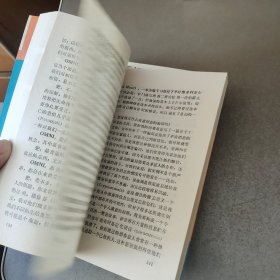 当代科学启示录丛书 ：神奇的二维国/科学的新故事/爱因斯坦的空间与梵高的天空/与大师晤谈