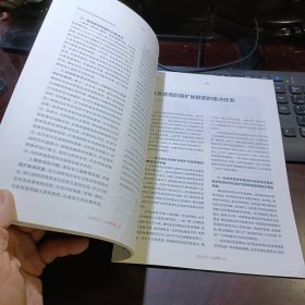 人民教育 2023年17期总第897期（躬耕教坛 强国有我）