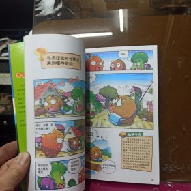 植物大战僵尸2武器秘密之你问我答科学漫画·动物迁徙卷新版