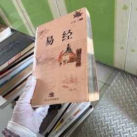 水浒传（全二册）