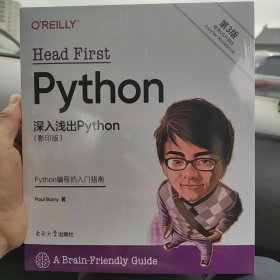 深入浅出Python(影印版) 第3版 全新未拆封