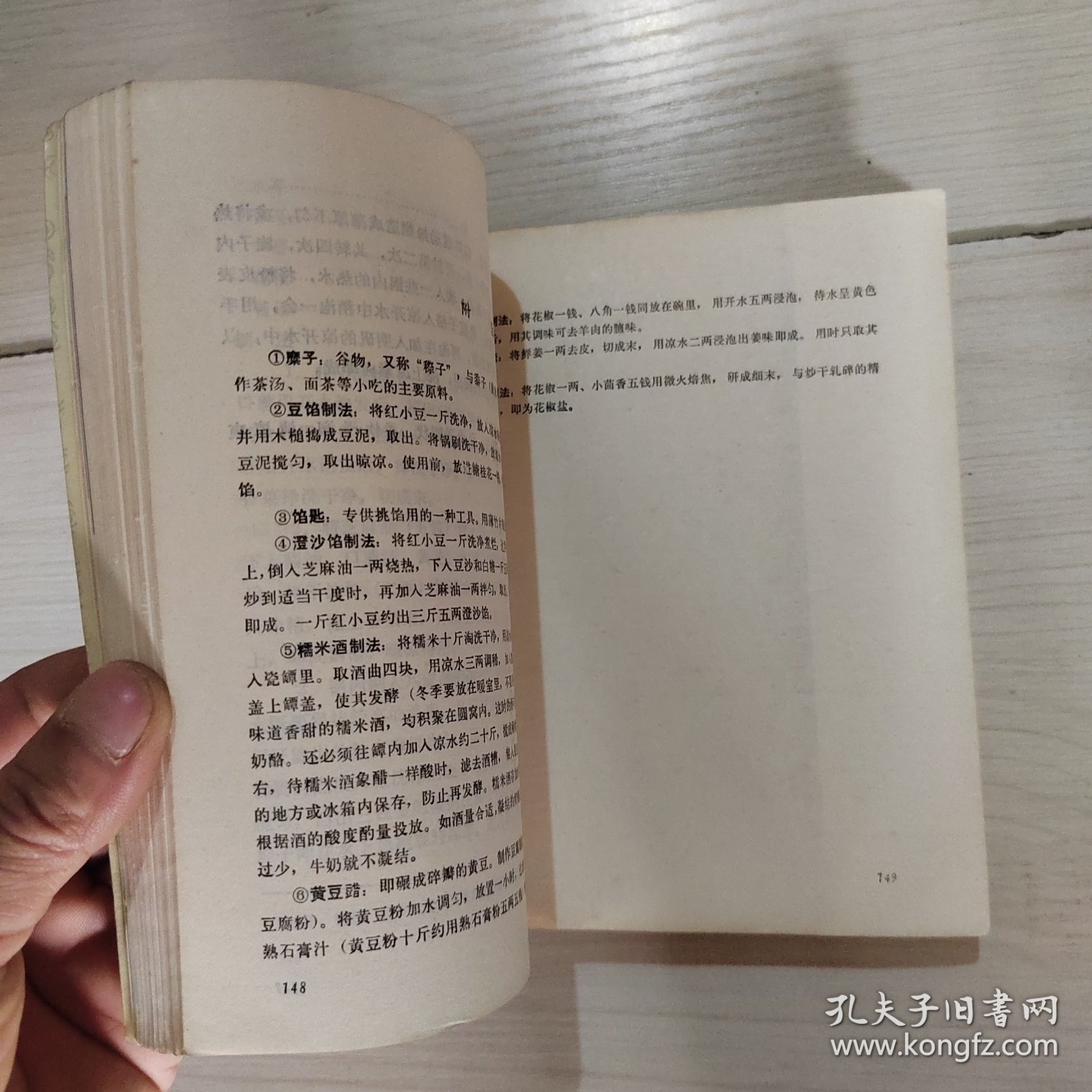 中国小吃 北京风味 47-1号柜