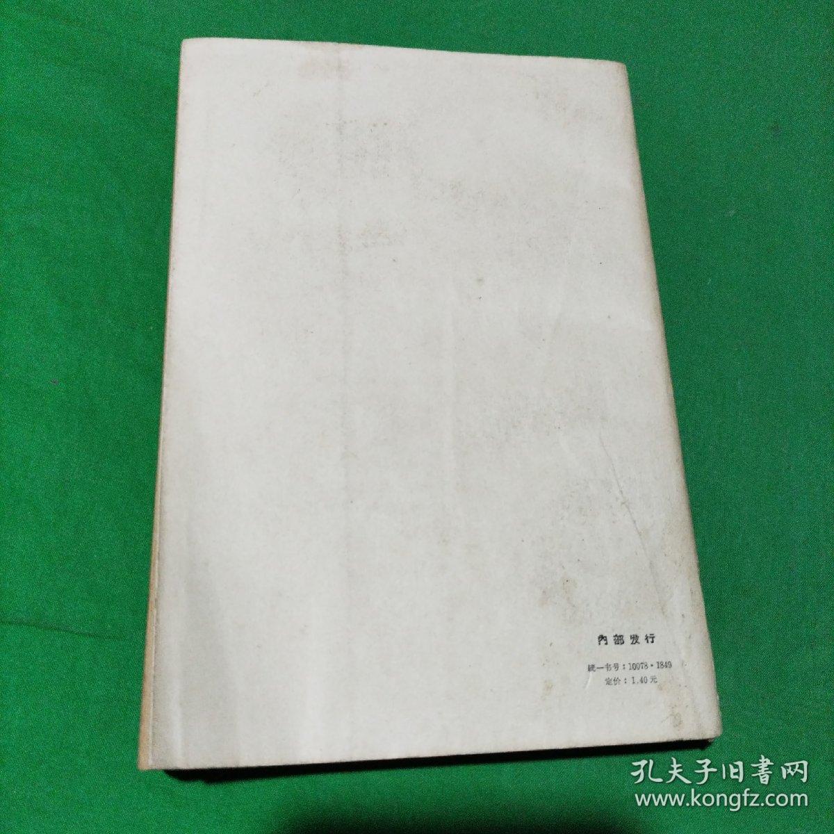 中国谚语资料（上中下册）