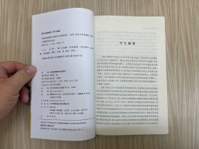 刑事程序法论丛:专家证据制度比较研究