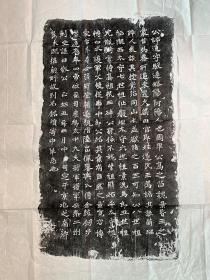 北魏精品《遂通墓志 》拓片