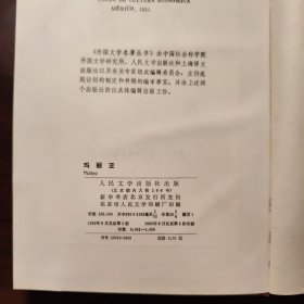 玛丽亚 网格本 精装 1985年一版一印 馆藏