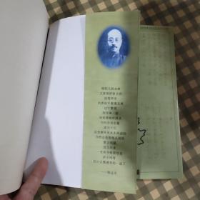 鲁迅与周作人（1997年一版一印）