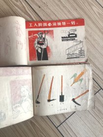 童书两册《革命文艺》（美术）试用课本；文化大革命时期出的课本里面全是彩色图片，后面少封皮；忌讳的书友慎重拍