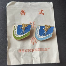 原袋子国庆35周年电影展览纪念一对，