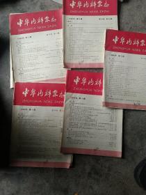 1980年中华内科杂志5本合售如图