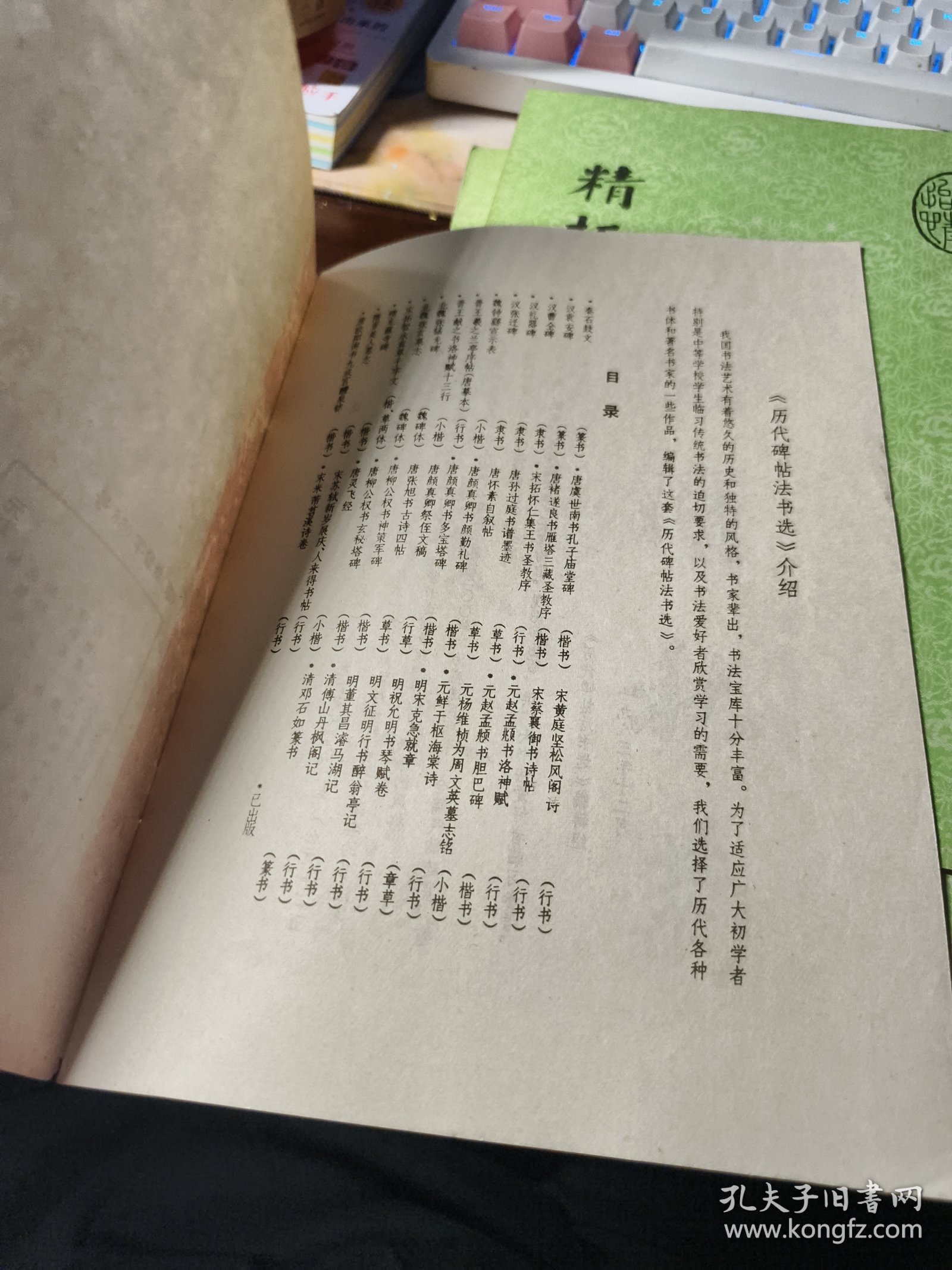 元赵孟頫书洛神赋