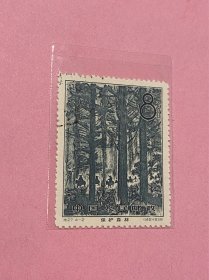特27《林业建设》盖销散邮票4-2“保护森林”