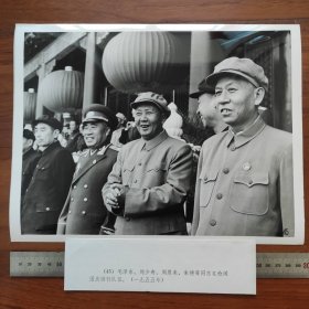 超大尺寸：1955年建国六周年，毛泽东、刘少奇、周恩来、朱德在天安门城楼检阅国庆游行队伍（袋1261--45号）