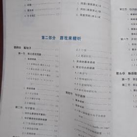 大学英语四级听力600题