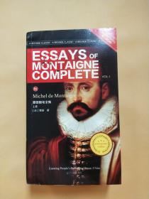 蒙田随笔全集 上卷 ESSAYS OF MONTAIGNE COMPLETEVOL. I/最经典英语文库