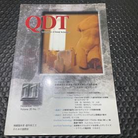 QDT 【1995年11月10日】