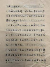 李红霞致新凤霞信札4页。李红霞，1939年生，北京人。国家一级演员，中国戏剧家协会会员。1965年拜新凤霞为师。主演的新派代表作有《刘巧儿》《花为媒》《乾坤带》《祥林嫂》等，获得“小新凤霞”之美誉。在她多年的舞台实践中，善于创新，经她改编和创演的剧目有《纸月亮》《杨八姐游春》《包公三勘蝴蝶梦》《案中案》《孔雀东南飞》《绣鞋记》《半把剪刀》《闯长安》等，深受广大观众的喜爱。