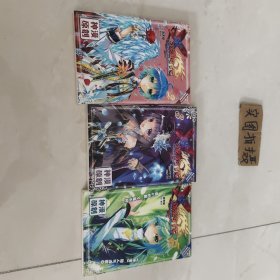 X-龙时代漫画（2、3、5）3本合售