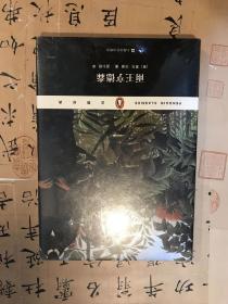雨王亨德森 企鹅经典