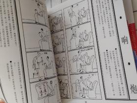 现代风情 朱德庸都市生活漫画系列：霹雳双响炮1-6册  有函套