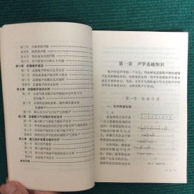 武器与机械噪声及其控制