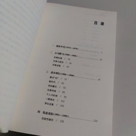 品格为先：先锋集团的创业发展历程