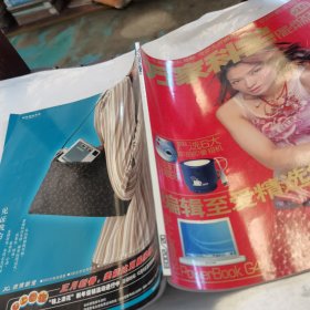 万家科学画报2003.02