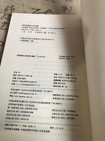 犯罪被害人的权利与救济