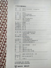 20世纪的精神教训：戈尔巴乔夫与池田大作对话录