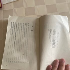 中国農村的社会主义高潮