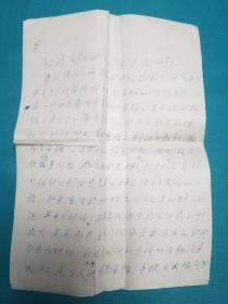 七十年代烏魯木齊寄出家書一封
