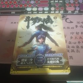 斗罗大陆第一部新版1