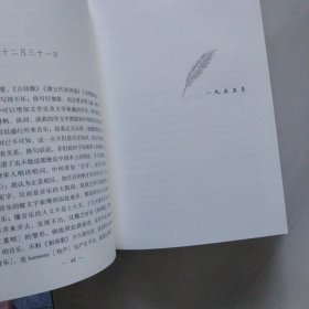 傅雷家书 珍藏版 d