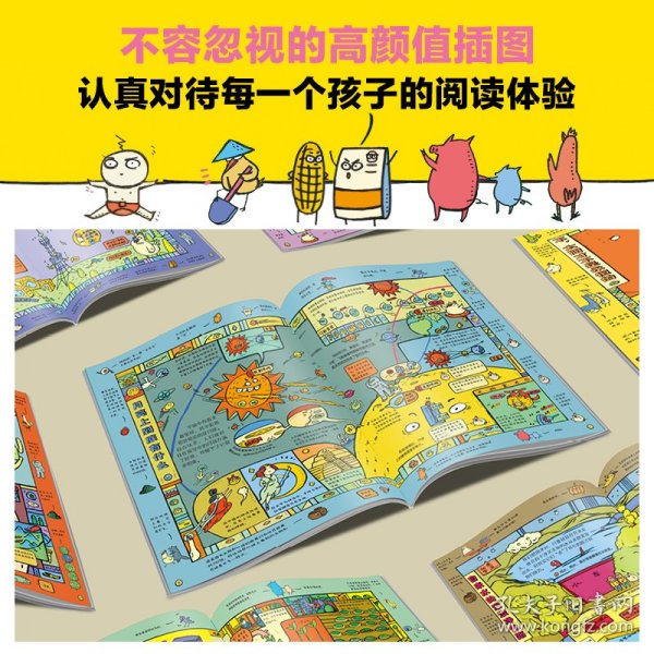 好奇了100万次 精装地板书 创新型儿童思维互动科普绘本