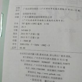 中国南海经贸文化志