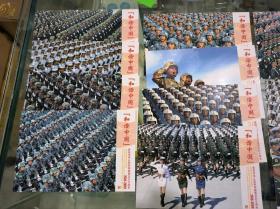 《和谐中国》国庆阅兵 明星片
背面帖天安门邮票，盖2009年10月1日天安门邮戳。