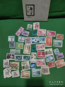 五十年信销邮票（40余枚）