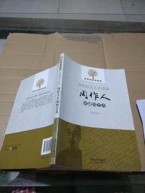 淡然的人生不浮躁 周作人幸福的艺术。