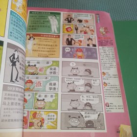 漫画派对2013年4下、8下、11下、12下期共4本合售