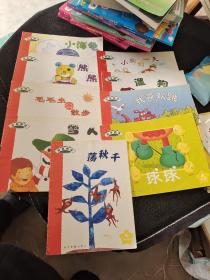分享阅读 荡秋千.遛狗.小狗的一天.小海龟，熊熊，我喜欢跳，球球，雪人，毛毛虫去散步（小班上九本合售）